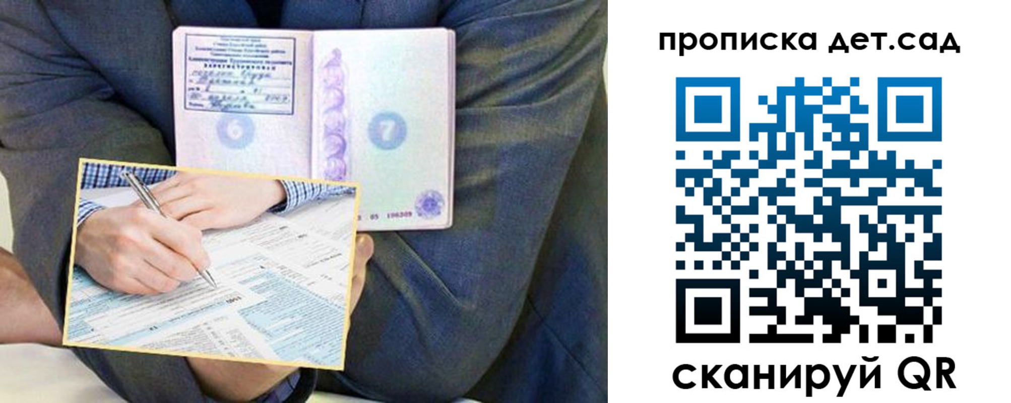 прописка штамп в Яхроме