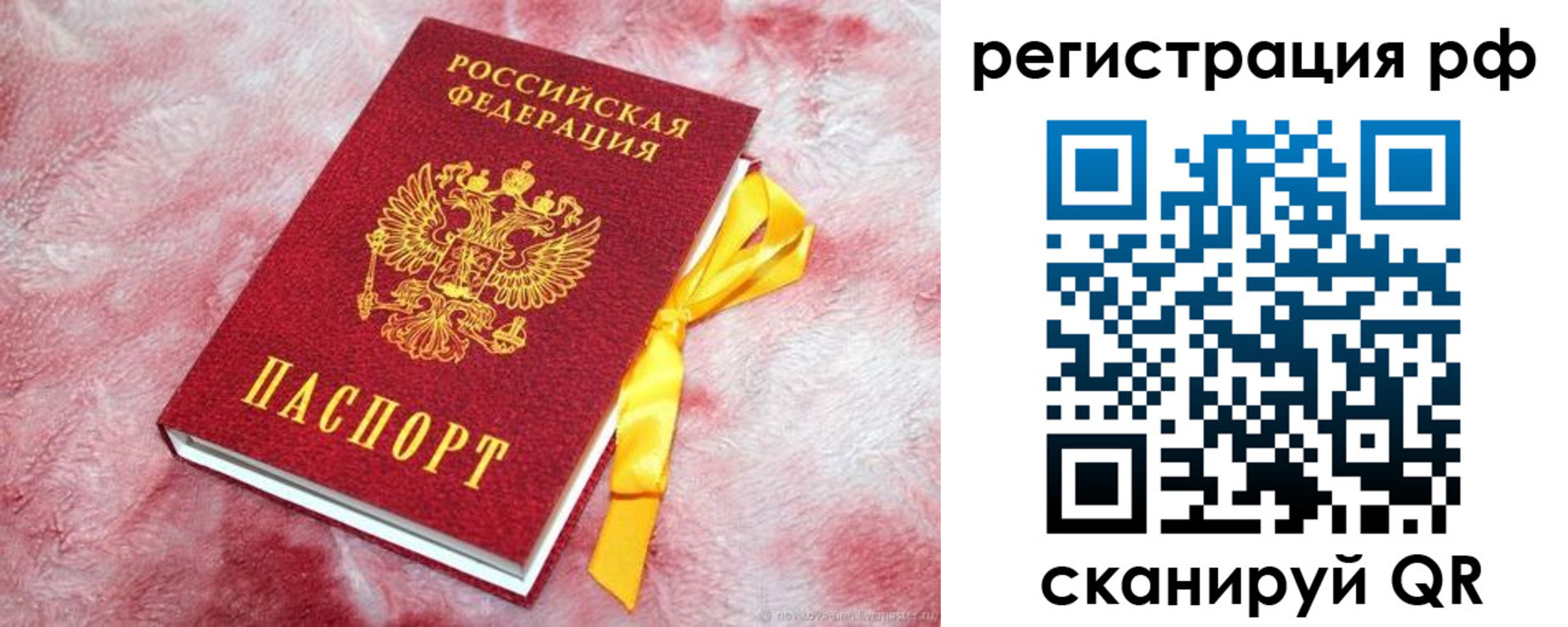 прописка в Яхроме