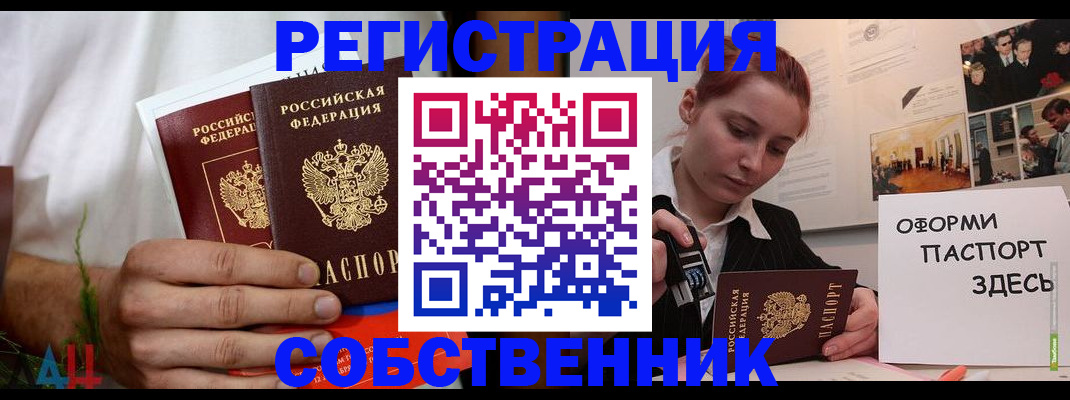 прописка паспорт в Яхроме