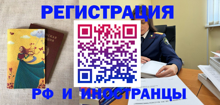 прописка штамп в Яхроме