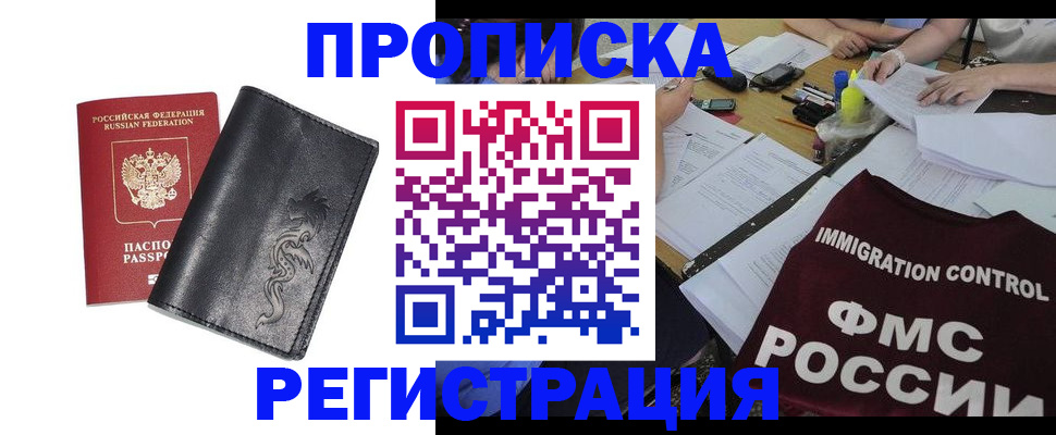 регистрация в Яхроме