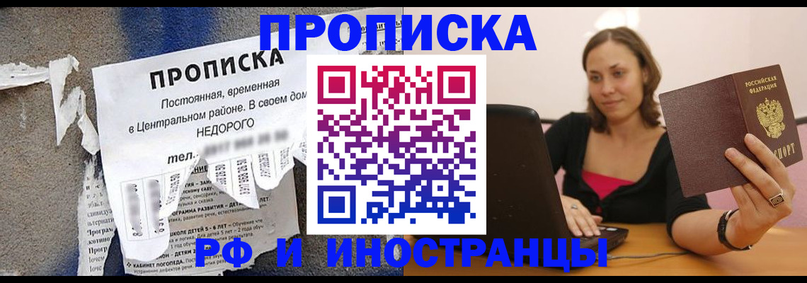 миграционный учет в Яхроме